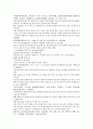 후한통속연의 64회 65회 66회 한글 및 한문 번역 14페이지