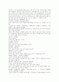 후한통속연의 64회 65회 66회 한글 및 한문 번역 25페이지