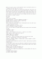 후한통속연의 64회 65회 66회 한글 및 한문 번역 28페이지