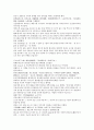 후한통속연의 64회 65회 66회 한글 및 한문 번역 29페이지