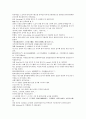 후한통속연의 64회 65회 66회 한글 및 한문 번역 32페이지