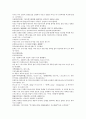 후한통속연의 64회 65회 66회 한글 및 한문 번역 45페이지