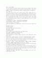 후한통속연의 64회 65회 66회 한글 및 한문 번역 55페이지