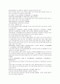 후한통속연의 64회 65회 66회 한글 및 한문 번역 59페이지