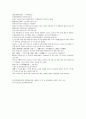 후한통속연의 64회 65회 66회 한글 및 한문 번역 64페이지