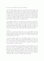 [전통사회와생활문화 고통] 아래 주제 가운데 하나를 선택하여 직접 답사하고 답사 후 느낀 소감과 현대적 의미를 정리할 것 - 마을의 현장 조사 - 제주 성읍마을(민속마을) 7페이지