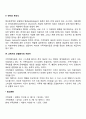 가족치료자의 역할 4페이지