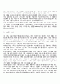 [가족치료 과정] 가족치료의 접근단계(초기 중기 종결단계) 4페이지