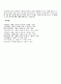 [가족치료 과정] 가족치료의 접근단계(초기 중기 종결단계) 6페이지