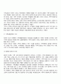 경험적 가족치료의 치료과정 4페이지