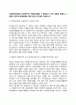 [사회복지] 사회복지현장에서 행하여지는 자원봉사활동 시 발생할 수 있는 갈등의 종류와 그 갈등의 관리와 해결방법에 대해 본인의 생각을 기술하시오 1페이지
