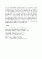 [사회복지] 사회복지현장에서 행하여지는 자원봉사활동 시 발생할 수 있는 갈등의 종류와 그 갈등의 관리와 해결방법에 대해 본인의 생각을 기술하시오 2페이지