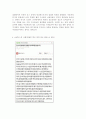 미디어혁신과뉴스스토리텔링3공통)최근 SNS에서 시작돼 기성매체의 뉴스로 보도되면서 사회적 이슈로 떠오른 사례를 찾아서 다음 항목에 맞게 기술하시오 5페이지