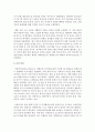 [인간과과학 공통] 미세먼지에 대한 과학적 접근태도에 대해 생각해보시오 10페이지