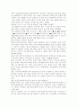 교재 2장의 내용을 참조하면서 우리 사회에서 “정부와 민간부문이 서로 손을 잡고 공공문제를 같이 해결해 가는 거버넌스”의 사례를 찾아서 분석해 보시오 분석 과정에서는 해결 대상인 9페이지