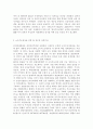 생활속의경제2)문재인 정부는 출범하면서 소득주도성장-공정경제-혁신성장을 3대 경제정책기조로 설정하여 진행하고 있는데 한 축인 ‘소득주도성장’과 관련하여 다음을 완성하시오 8페이지