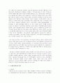 [인권법 A형] 국제인권기준의 발전과 국제인권NGO의 역할에 대해서 설명하시오 7페이지