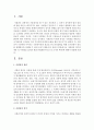 [인권법 C형] 사회권의 의미와 내용 및 사회권을 둘러싼 쟁점(사법판단가능성 및 국가의 역할)에 대해서 설명하시오 2페이지
