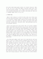 [인권법 C형] 사회권의 의미와 내용 및 사회권을 둘러싼 쟁점(사법판단가능성 및 국가의 역할)에 대해서 설명하시오 4페이지