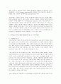 [인권법 C형] 사회권의 의미와 내용 및 사회권을 둘러싼 쟁점(사법판단가능성 및 국가의 역할)에 대해서 설명하시오 5페이지
