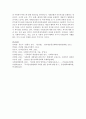 [인권법 C형] 사회권의 의미와 내용 및 사회권을 둘러싼 쟁점(사법판단가능성 및 국가의 역할)에 대해서 설명하시오 8페이지