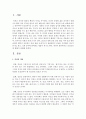 [인권법 D형] 인권교육에 대해서 설명하시오 2페이지