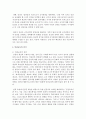 [인권법 D형] 인권교육에 대해서 설명하시오 4페이지