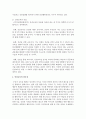 [인권법 D형] 인권교육에 대해서 설명하시오 5페이지