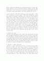 [인권법 D형] 인권교육에 대해서 설명하시오 6페이지
