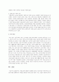 [인권법 D형] 인권교육에 대해서 설명하시오 7페이지