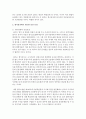 [인권법 E형] 형사절차에서 필요한 인권 보장에 대해서 설명하시오 4페이지