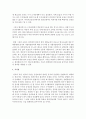 [인권법 E형] 형사절차에서 필요한 인권 보장에 대해서 설명하시오 9페이지