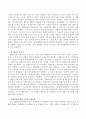 상병수당 휴업급여의 개념과 정의 양제도의 차이점 상병수당에 대한 외국의 적용사례를 서술하시오 3페이지