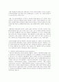 [환경법 D형] 환경보전을 위한 ‘자율환경관리제도’에 대해 서술하시오 3페이지
