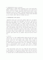 [환경법 D형] 환경보전을 위한 ‘자율환경관리제도’에 대해 서술하시오 4페이지