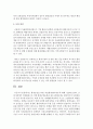 [환경법 D형] 환경보전을 위한 ‘자율환경관리제도’에 대해 서술하시오 9페이지