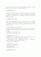 [환경법 E형] 현행 환경법제에서 ‘전략환경영향평가제도’에 대해 서술하시오 4페이지