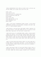 [환경법 E형] 현행 환경법제에서 ‘전략환경영향평가제도’에 대해 서술하시오 5페이지