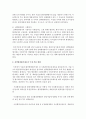 [환경법 E형] 현행 환경법제에서 ‘전략환경영향평가제도’에 대해 서술하시오 7페이지