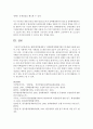[환경법 E형] 현행 환경법제에서 ‘전략환경영향평가제도’에 대해 서술하시오 10페이지