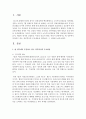[한국정부론 A형] 현 정부에서 추진하고 있는 정부혁신의 주요내용을 정리하고 그 성과를 논하시오 2페이지