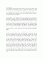 [한국정부론 A형] 현 정부에서 추진하고 있는 정부혁신의 주요내용을 정리하고 그 성과를 논하시오 3페이지