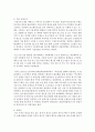 [한국정부론 A형] 현 정부에서 추진하고 있는 정부혁신의 주요내용을 정리하고 그 성과를 논하시오 4페이지
