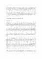 [한국정부론 A형] 현 정부에서 추진하고 있는 정부혁신의 주요내용을 정리하고 그 성과를 논하시오 6페이지