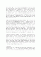 [한국정부론 A형] 현 정부에서 추진하고 있는 정부혁신의 주요내용을 정리하고 그 성과를 논하시오 7페이지