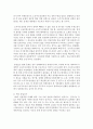 [한국정부론 A형] 현 정부에서 추진하고 있는 정부혁신의 주요내용을 정리하고 그 성과를 논하시오 8페이지