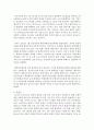 [한국정부론 A형] 현 정부에서 추진하고 있는 정부혁신의 주요내용을 정리하고 그 성과를 논하시오 9페이지