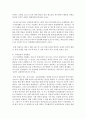 [한국정부론 A형] 현 정부에서 추진하고 있는 정부혁신의 주요내용을 정리하고 그 성과를 논하시오 10페이지