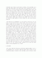 [한국정부론 A형] 현 정부에서 추진하고 있는 정부혁신의 주요내용을 정리하고 그 성과를 논하시오 11페이지