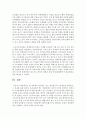 [한국정부론 A형] 현 정부에서 추진하고 있는 정부혁신의 주요내용을 정리하고 그 성과를 논하시오 12페이지